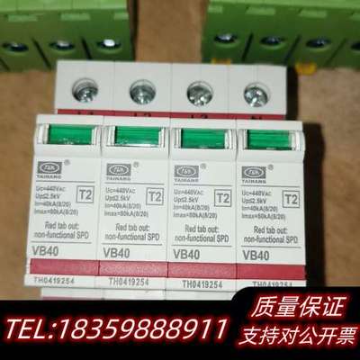 浪涌保护器TAIHANG T08/80E2 4P询价