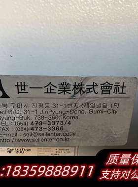 HANIL MF300 通用离心机询价