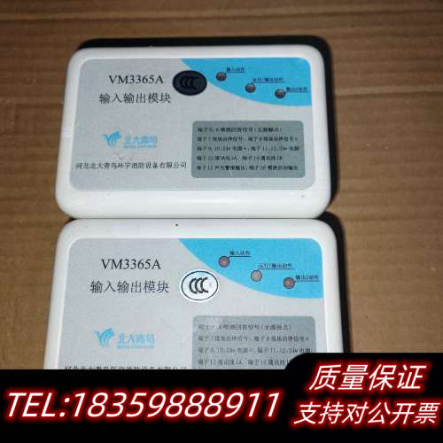青鸟VM3365A输入输出模块，设备，以上。正.询价
