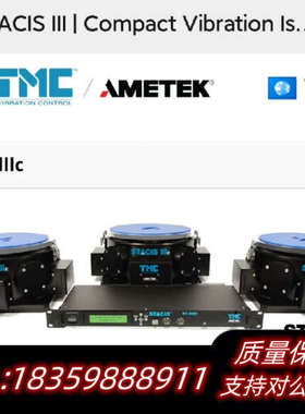 光刻机 AMETEK TMC  STACIS IIIc 纳米.询价