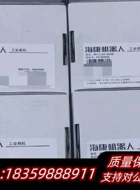 工业相机MV-CL021-40GM，多个，，.询价