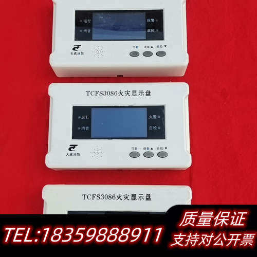 营口天成显示盘 TCFS3086显示盘，，.询价