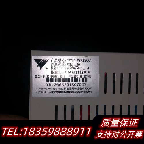 营口新山鹰DYT10–YKS4366C消防电源，学校倒闭仅使.询价