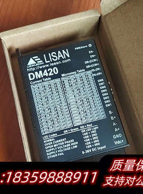 LISAN 电机驱动器 DM420带片，.询价