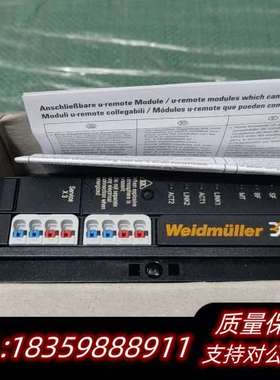 魏德米勒Weidmüller远程I/O模块UR20-FBC-询价