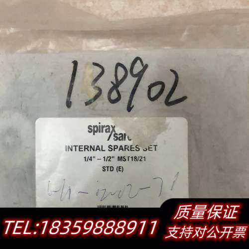 斯派莎克 Spirax Sarco MST18/21 1/4