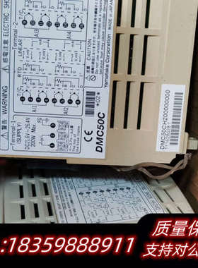 驱动器/控制器DMC50CH200000000，DMC50C.询价