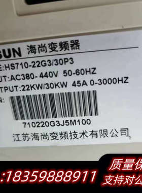 海尚变频器HS710-22G/30P3重载22KW询价