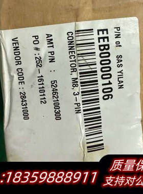 SAS YILAN连接器EEB0000106，，型号.询价