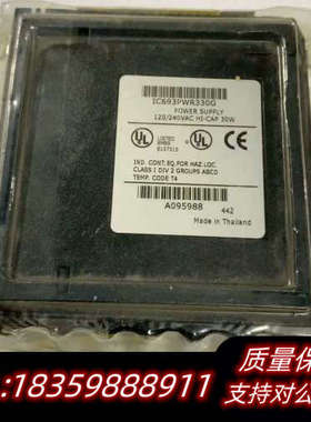 GE电源IC693PWR330G备件，询价