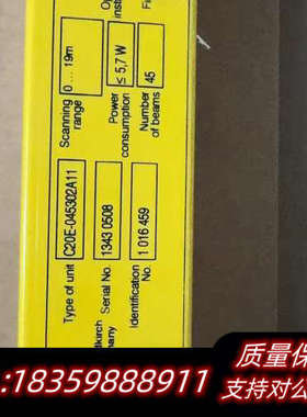SICK西克安全光栅 C20E-045302A11 询价