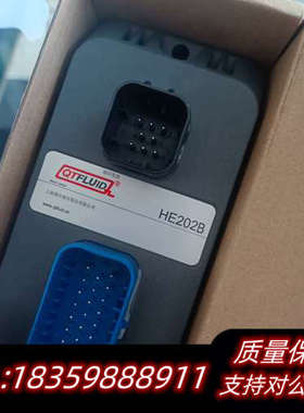 HE202B.询价