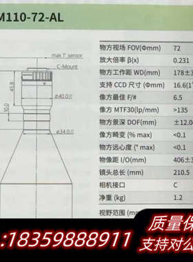 视清远心镜头DTCM111-72-AL，0.256倍，工.询价