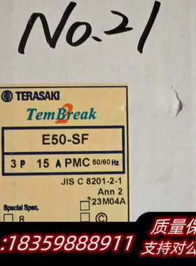 E50-SF 3P  15A PMC，寺崎Terasak.询价