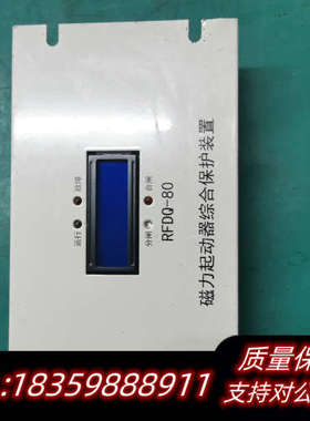 济源市瑞丰电气 RFDQ-80.询价