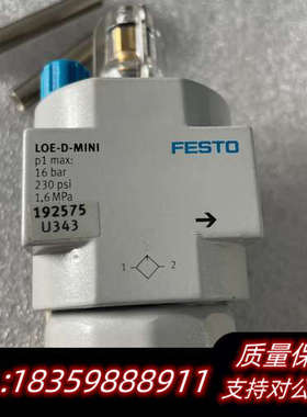 FESTO费斯托油雾器LOE-D-，型号192575询价