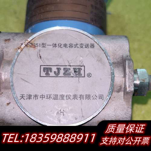 智能电容式压力变送器，型号：H 3351 MDPM (203询价