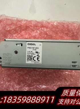 PMA15F-3R3-T1N 3.3V电源 COSLE询价