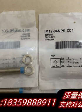 SICK接近开关IM12-04NPS-ZC1，6011983.询价