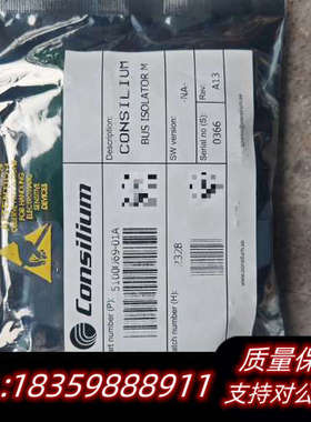 康士廉  consilium火警模块 BUS ISOLATO.询价