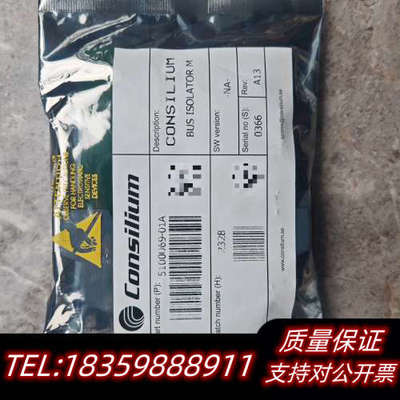 康士廉  consilium火警模块 BUS ISOLATO.询价