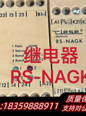 TLESE安全继电器RS-NAGK，电压：24VAC/24V.询价