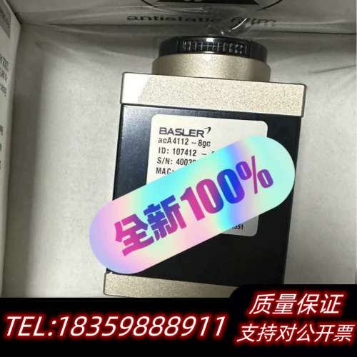 巴斯勒工业相机，acA4112-8gc，1200万全局彩色相.询价