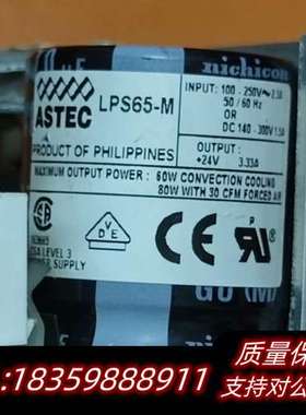 ASTEC  LPS65-M询价