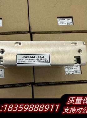 HWS30A-15/A 原 电源询价