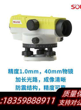 南方NL232自动安平水准仪.询价