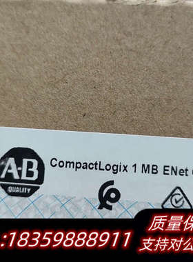 CompactLogix 1 MB ENet 控制询价
