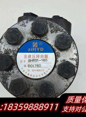 ZiHYD全液压转向器BHRS1-160.询价