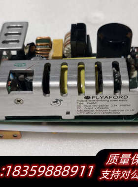FA95C FLYAFORD工业设备电源模块+15V5A，拆.询价