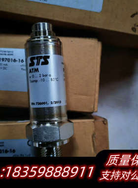 STS压力传感器P/N2197016-16.询价