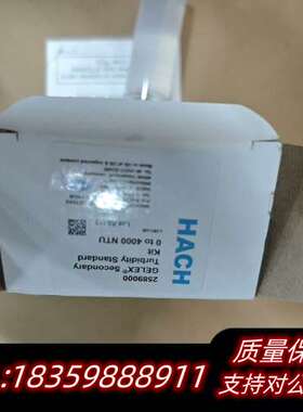 哈希浊度校正套件 浊度仪 TL2300/2100N询价