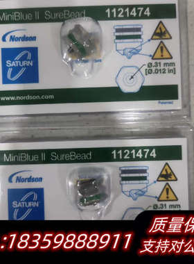 诺信喷嘴1121474.询价