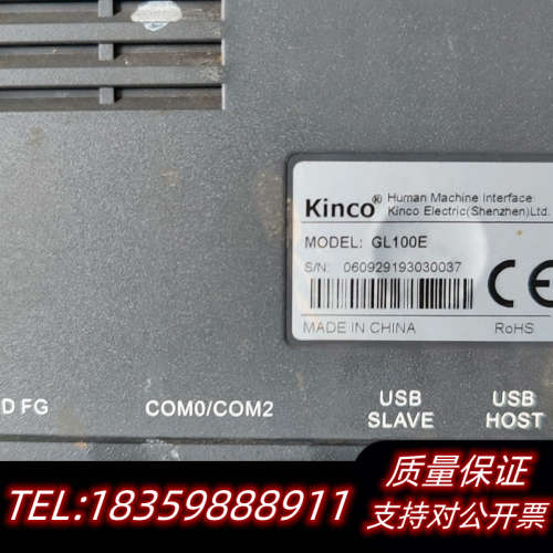 Kinco 步科触摸屏，工控屏GL100E，，如.询价