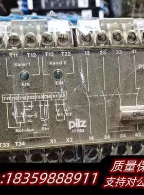 出PILZ安全继电器，灰色，型号177530，要询价