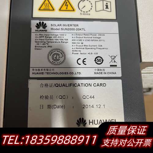 SUN2000-20KTL 480-800VDC转380.询价