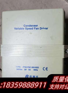 佰福沃冷凝风机控制器，型号PFW-FSC-305-R22，3.询价