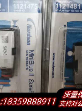 诺信喷嘴1121481/1121475.询价