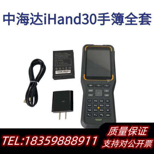 中海达手簿iHand30手簿中海达华星海星达北斗海达 .询价