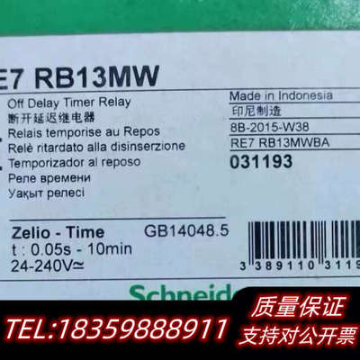 RE7RB13MW 询价