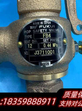 FUKUI 安全阀 FB4 J3711001.询价