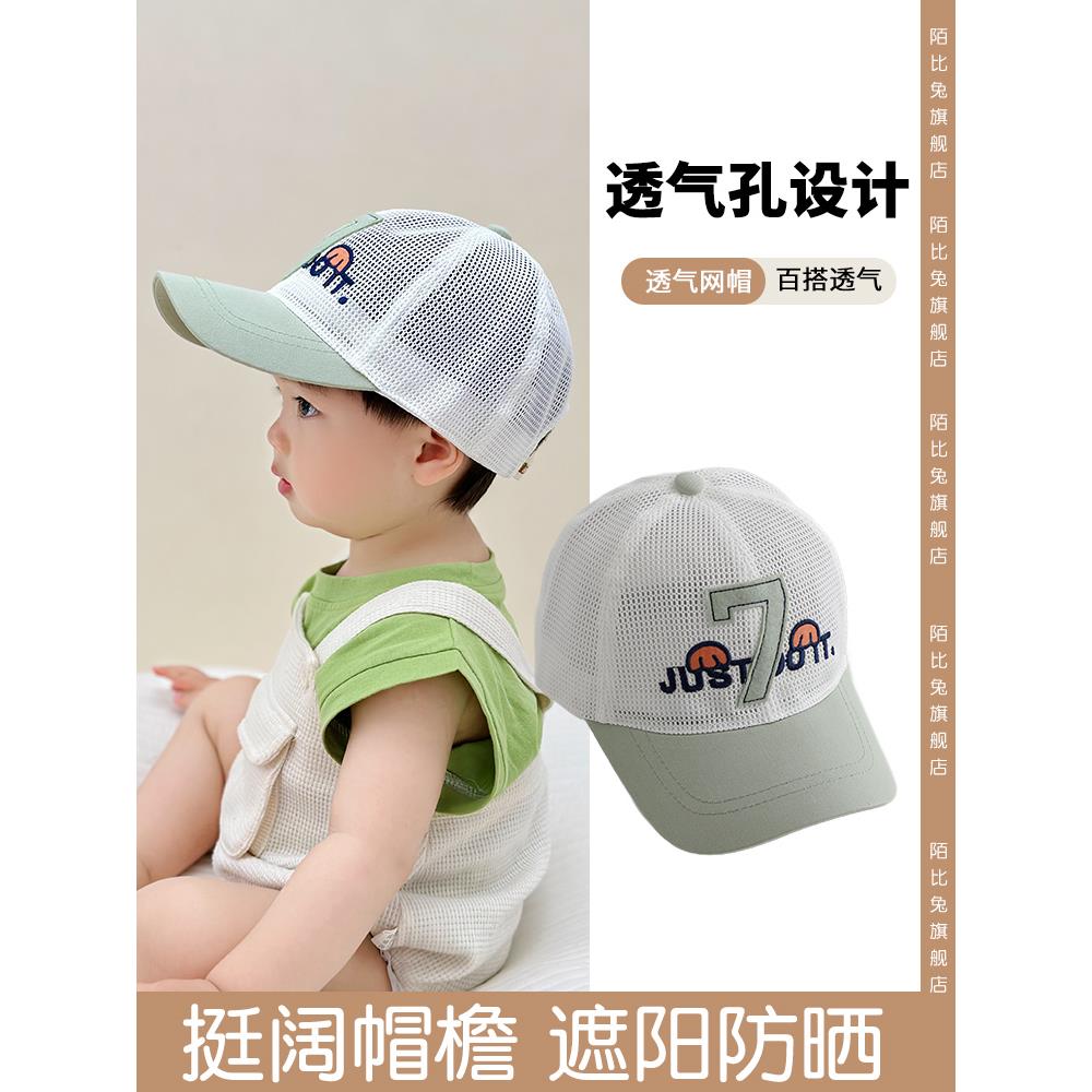 遮阳帽鸭舌帽棒球帽网眼儿童防晒图片
