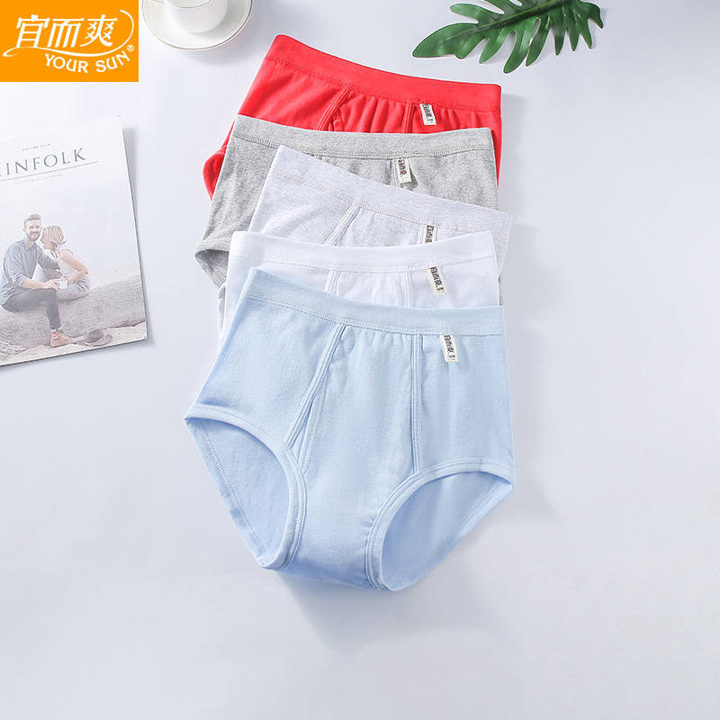 宜而爽三角内裤男士白色纯棉