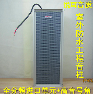 壁挂音响 广播喇叭音箱40W 大功率室外防水音柱 超好音质 120W