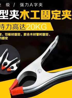 木工7寸强力多功能石材专用弹簧