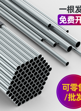 镀锌管钢管立柱杆铁管空心圆管脚手架25mm搭架子6分晾衣架零切