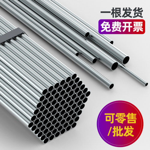 镀锌管钢管立柱杆铁管空心圆管脚手架25mm搭架子6分晾衣架零切